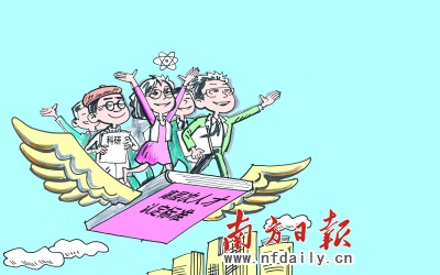 深圳取消5类高层次人才认定 孔雀计划着手制