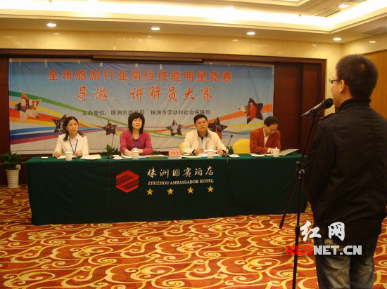 株洲72名旅游行业岗位能手参加比赛