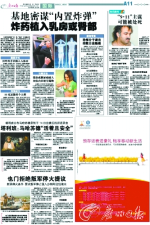 为反击“乳房炸弹”英密招“拆弹部队”