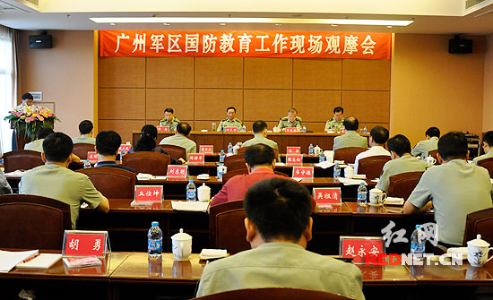 广州军区在湖南召开国防教育工作现场观摩会