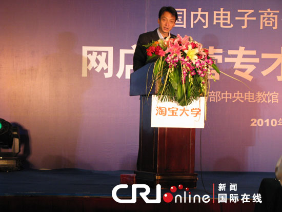 网店运营专才短缺 淘宝要培训网上 店小二 (图