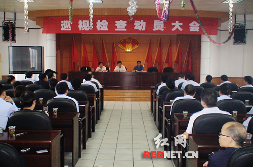 湖南省国税巡视组对衡东县局进行巡查