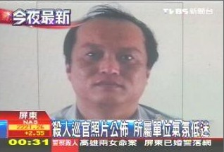 陈菊刚说对治安有信心 高雄警察卷入双女尸案