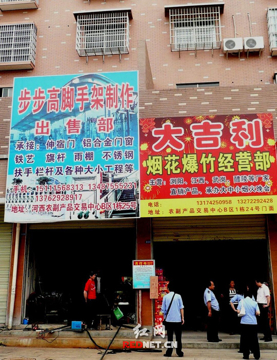 无证烟花爆竹店开在电焊作坊隔壁 怀化市工商