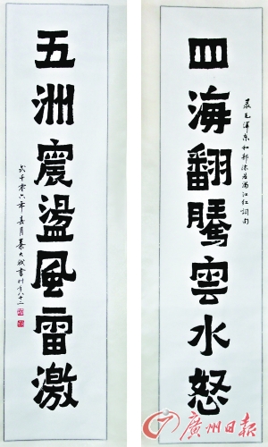 著名书法家秦大我书法艺术展作品选