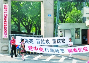 原重庆市司法局局长犯受贿罪、包庇、纵容黑社