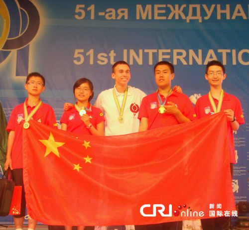中国队获第51届国际奥林匹克数学竞赛团体总