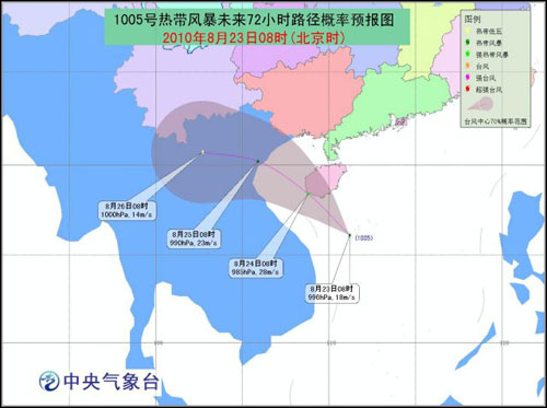 热带风暴蒲公英强度加强 气象台启动Ⅳ级响应