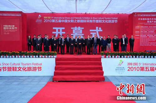 3000多国内外<em>采购</em>商齐聚中国<em>女鞋</em>之都淘金_新