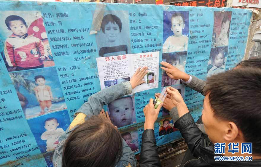失踪儿童母亲寻找2000多名失踪的孩子（高清组图）