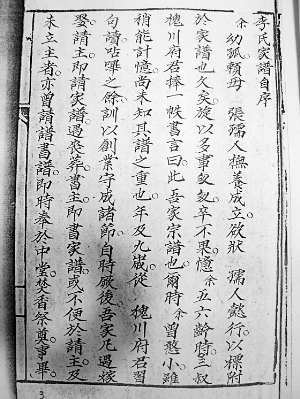 李姓族谱字辈排行_退休老师翻出族谱,发现自己是李渊后人,专家:建议族谱上交