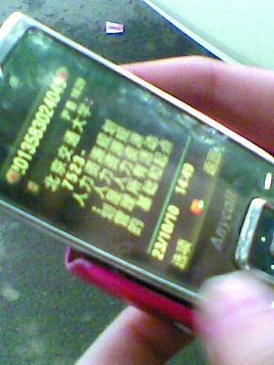 自考考点百名考生作弊 收到短信答案拿手机抄