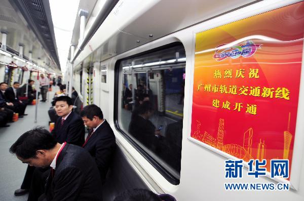 广州地铁三号线北延段开通试运营(组图)