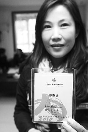 人口普查员入户登记_人口普查员证件图片(2)