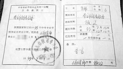 毕业生状告政府改变包分配承诺胜诉后仍无工作