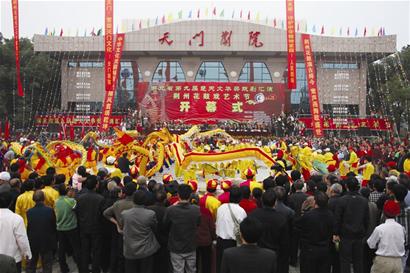 图文:荆州花鼓戏节天门开锣