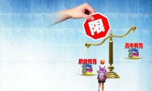 高中限招 落榜生难圆大学梦 我省为扶持中职