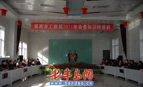 工商局现场练兵 公务员抢答赛堪比大学辩论会