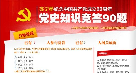 �й��������������Ƴ������й�����������90���굳ʷ֪ʶ����