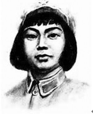 伍若兰烈士