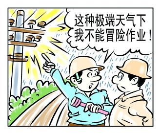 北京修改安全生产条例 从业人员有权拒绝冒险