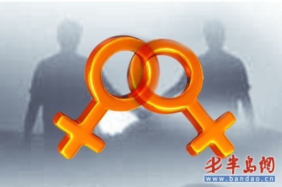 <em>同性恋</em>爱情与常人无异 怕暴露不愿检测艾滋病