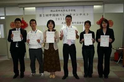 日本冈山商科大学孔子学院举办首届汉语演讲比赛