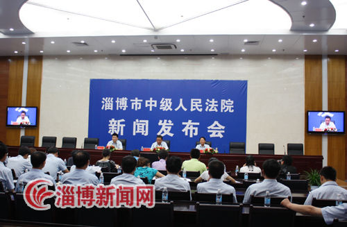 淄博市法院召开反规避执行专项活动新闻发布会