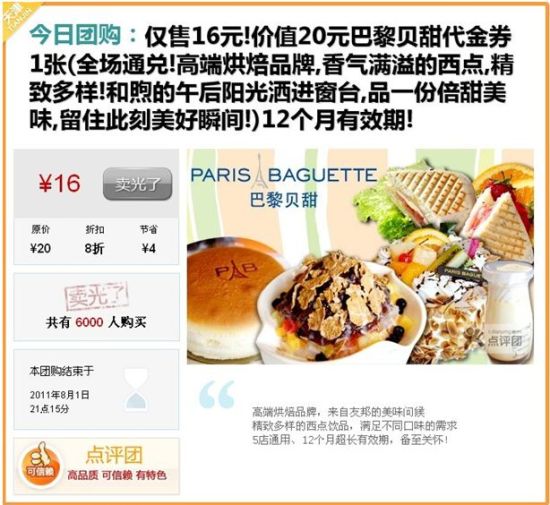 花鼓戏我好荒唐简谱-"我是听一个面包师介绍的,说他家的东西都很好,所以我也去过几次