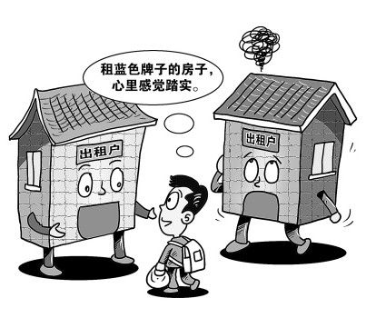 常州出租房屋进行"分色分级"管理