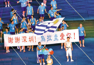 在深圳大运会开幕式上的致辞