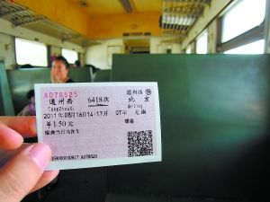 北京最便宜绿皮火车 从通州到北京站仅1.5元