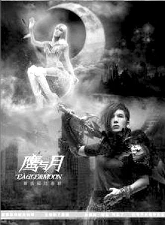 欧亚没合璧双语各唱各