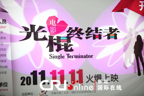 ������ս��ߡ�2011�ꡰ����ڡ���ӳ