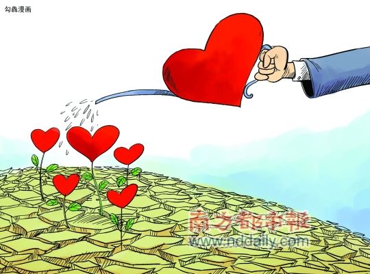 拟设专项基金 扶持草根慈善