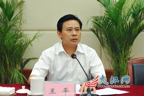 王平任江西省地税局党组书记并提名局长人选