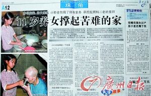 《<em>孝女彩金</em>》开机倒计时_新闻中心_新浪网
