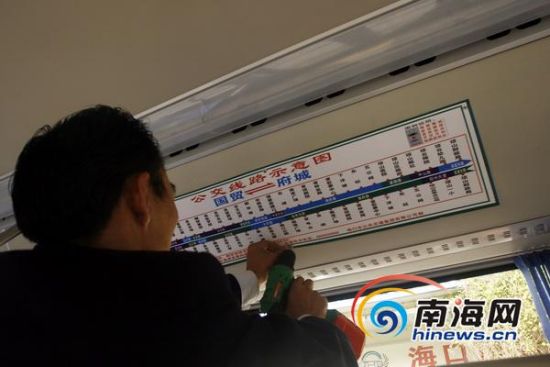 海口公交三举措创文明 设客服中心公开投诉电