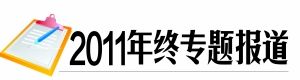 今年重庆公租房建设量全国第一