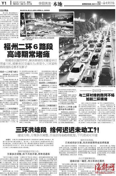 三环终于通车了