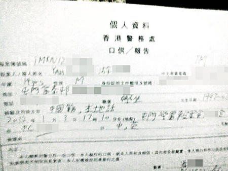 港一名十四岁少年向同辈炫耀打父亲,并将写满个人资料的口供纸摆上网.