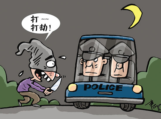 打劫警车