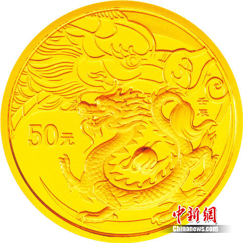 台湾大洋金币公司推介人行发行的龙年生肖纪念