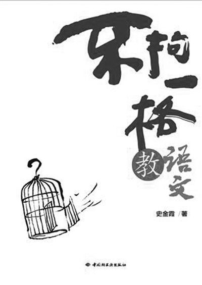 寻路语文那溃败之处,也是生机