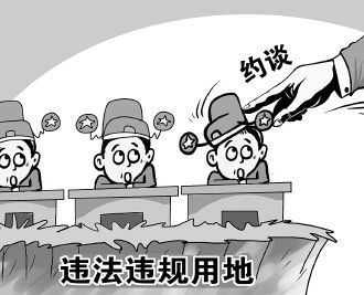 �������ض����ܼ�Լ̸9ʡ����������Υ�������쵼