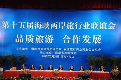 邵琪伟:两岸旅游服务品质好仍存问题须高度重视