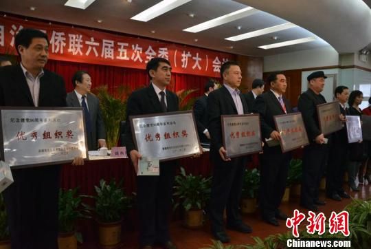 新疆侨联表彰纪念建党90周年系列活动优秀单位