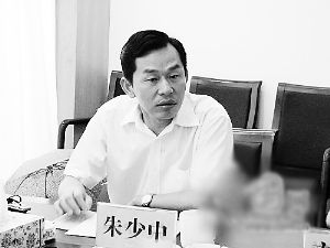 反腐清官受贿200万 湖南湘潭副市长朱少中一