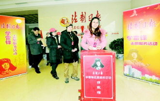 �����ձ���������ѧ�׷�־Ը���񡱻����