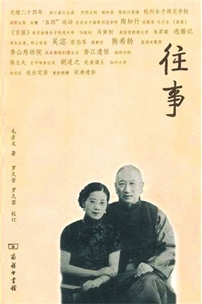 <em>红色女特工</em>的传奇人生(2)